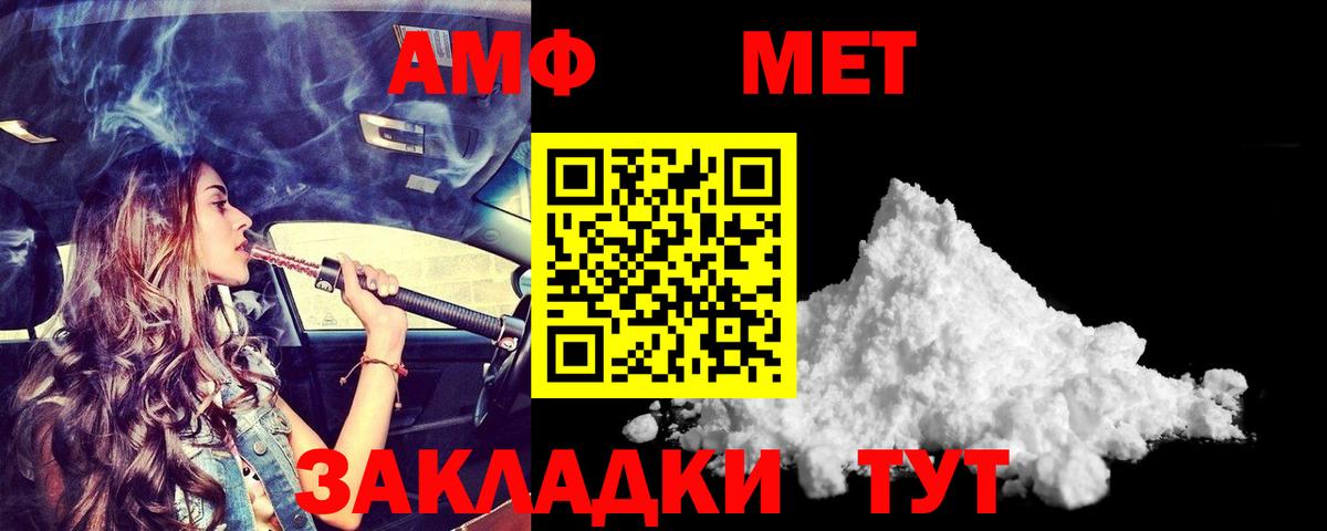 АМФЕТАМИН 98% Артём