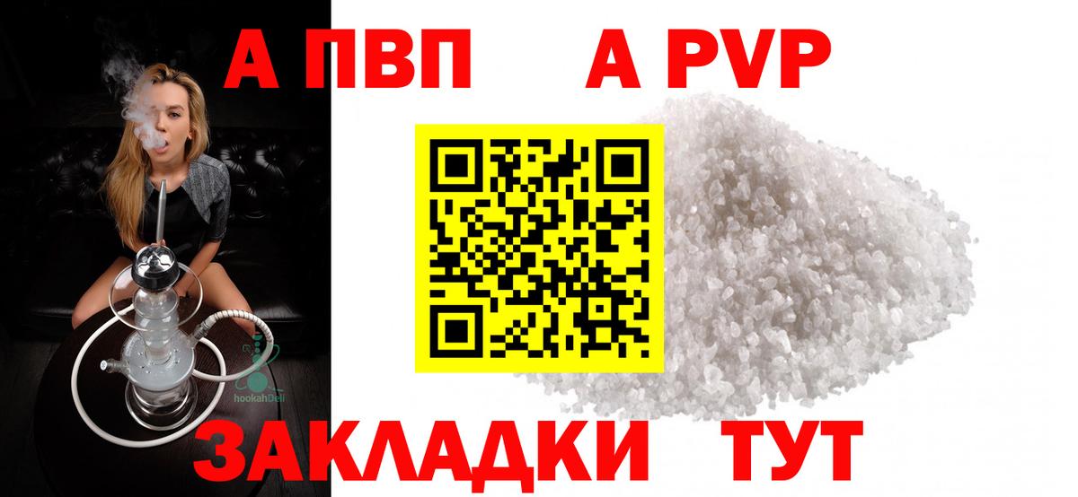 APVP мука  APVP СК КРИС  купить наркотики сайты  Артём  Вход с VPN  А ПВП СК 