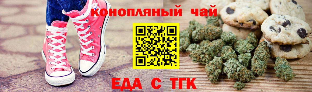 Артём  Canna-Cookies марихуана  Вход с VPN 