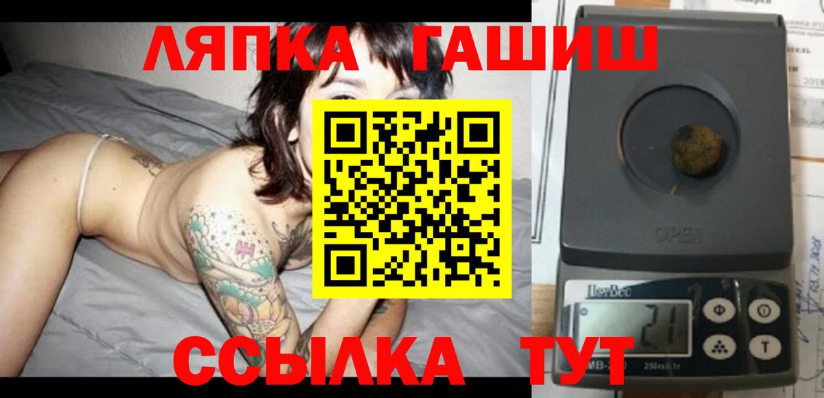 ГАШ VHQ  Гашиш Cannabis  Вход с VPN  Артём 