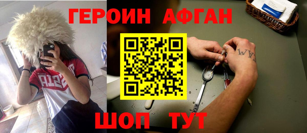 Героин герыч Артём