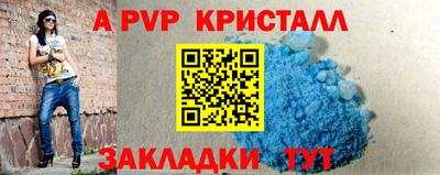 a pvp Апрелевка