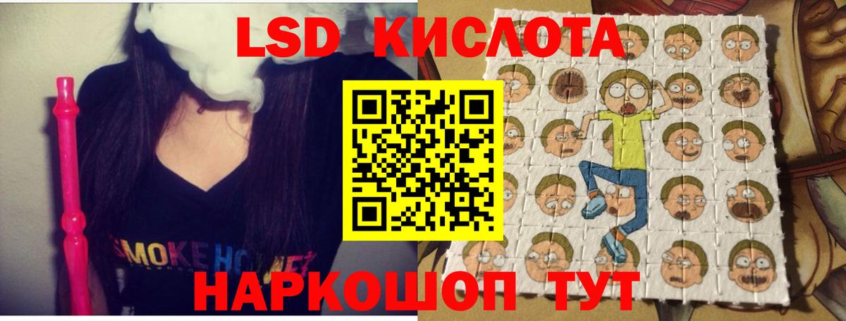 ЛСД экстази кислота  Вход с VPN  Артём 