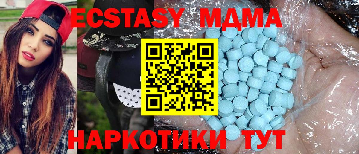 Артём  MDMA VHQ  МДМА VHQ  MDMA  Вход с VPN 