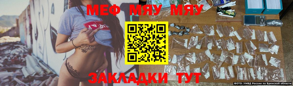 купить  цена  Мефедрон 4 MMC  Артём  Вход с VPN  МЯУ-МЯУ мяу мяу 