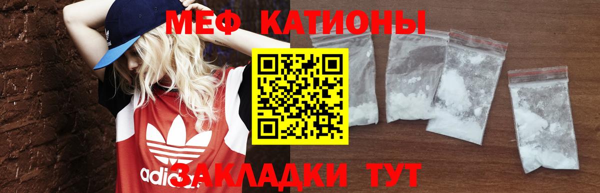 Мефедрон кристаллы Артём