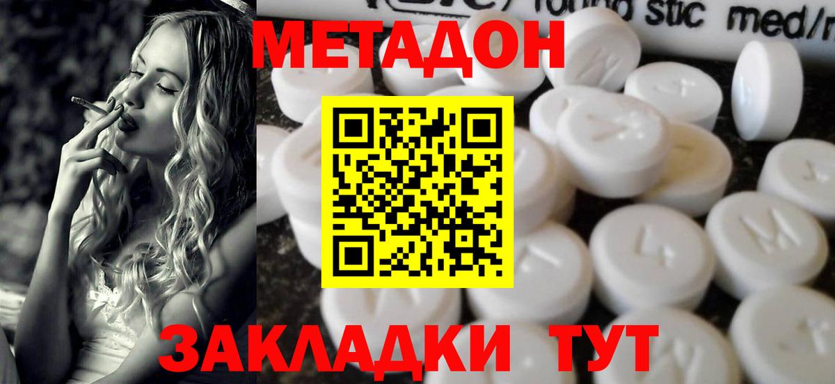 площадка официальный сайт  Вход с VPN  Артём  МЕТАДОН белоснежный 
