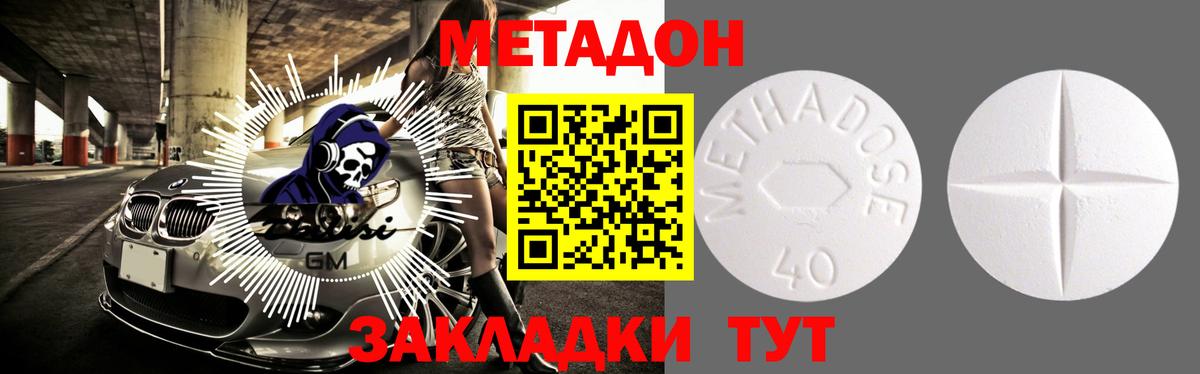МЕТАДОН мёд Артём