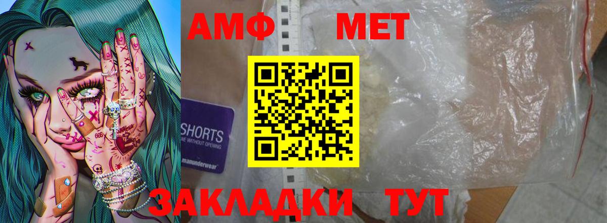 Метамфетамин кристалл Артём