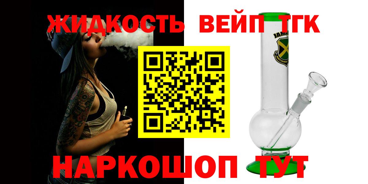 Дистиллят ТГК гашишное масло  Дистиллят ТГК гашишное масло  Вход с VPN  Артём 